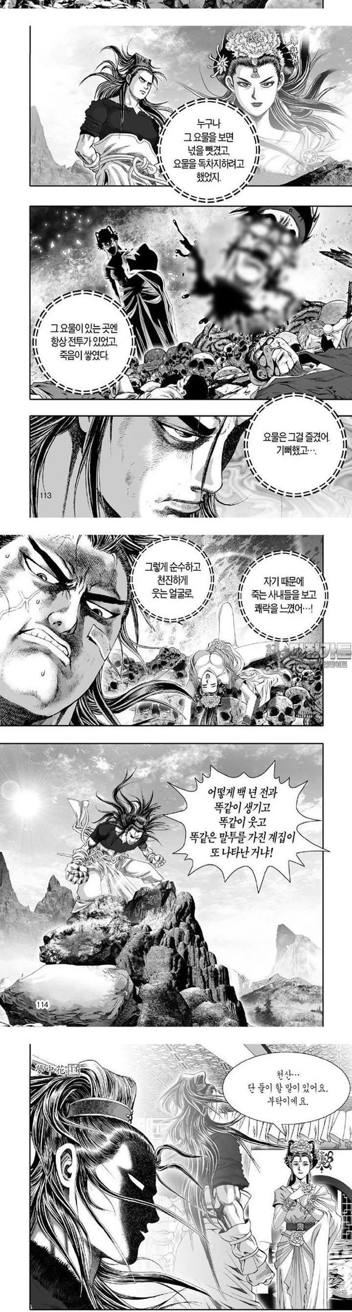 Webtoon Image