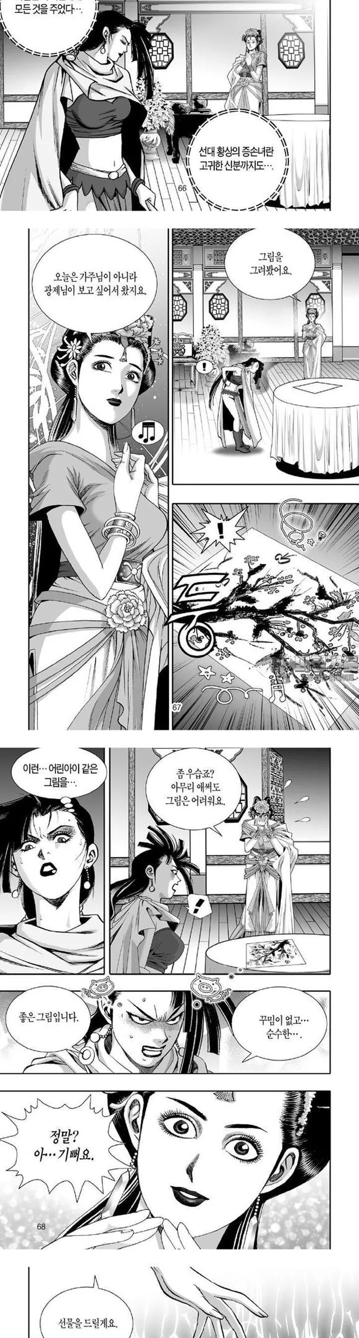 Webtoon Image