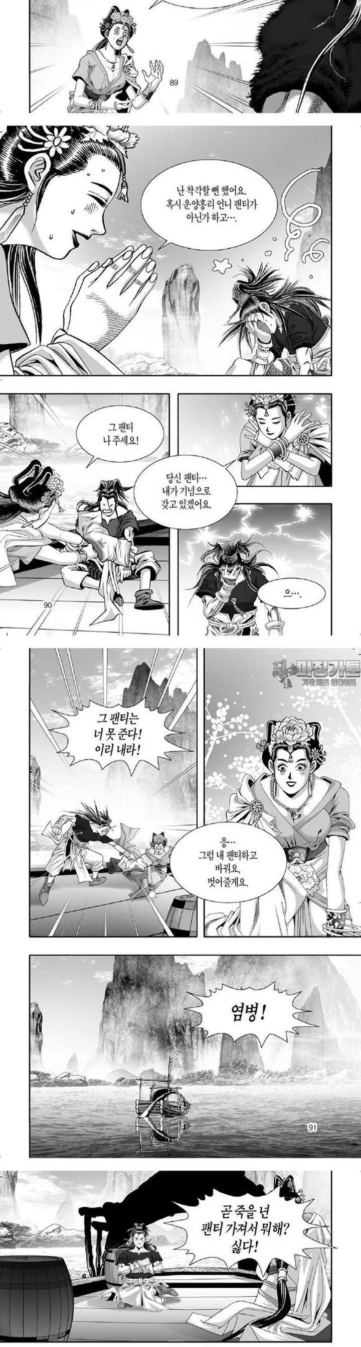 Webtoon Image