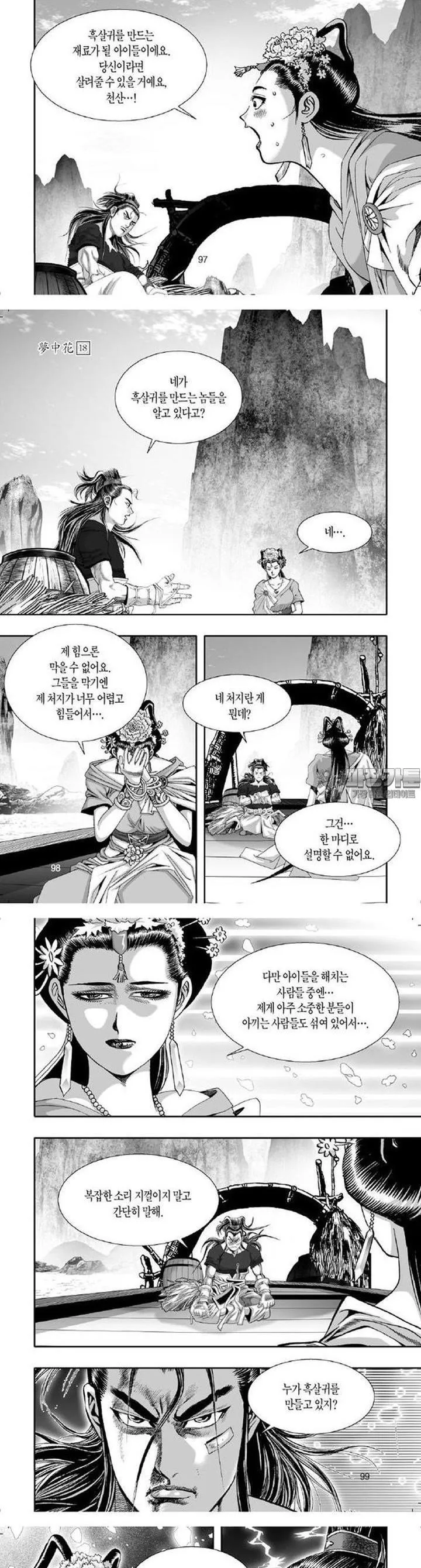Webtoon Image