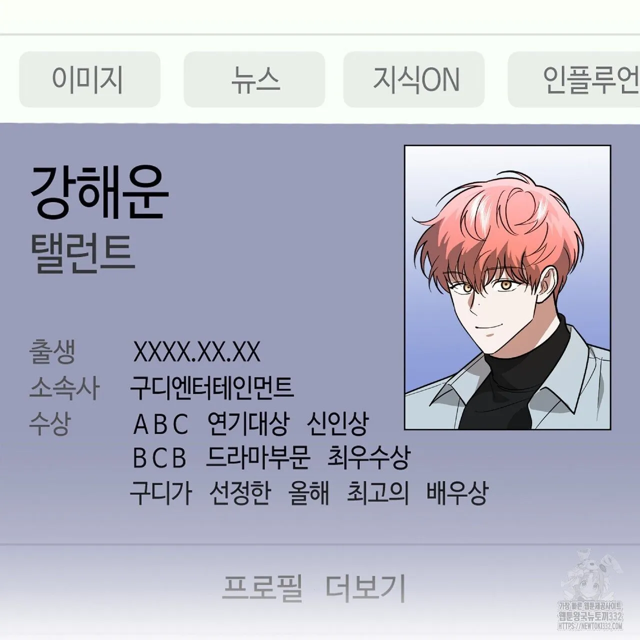 Webtoon Image