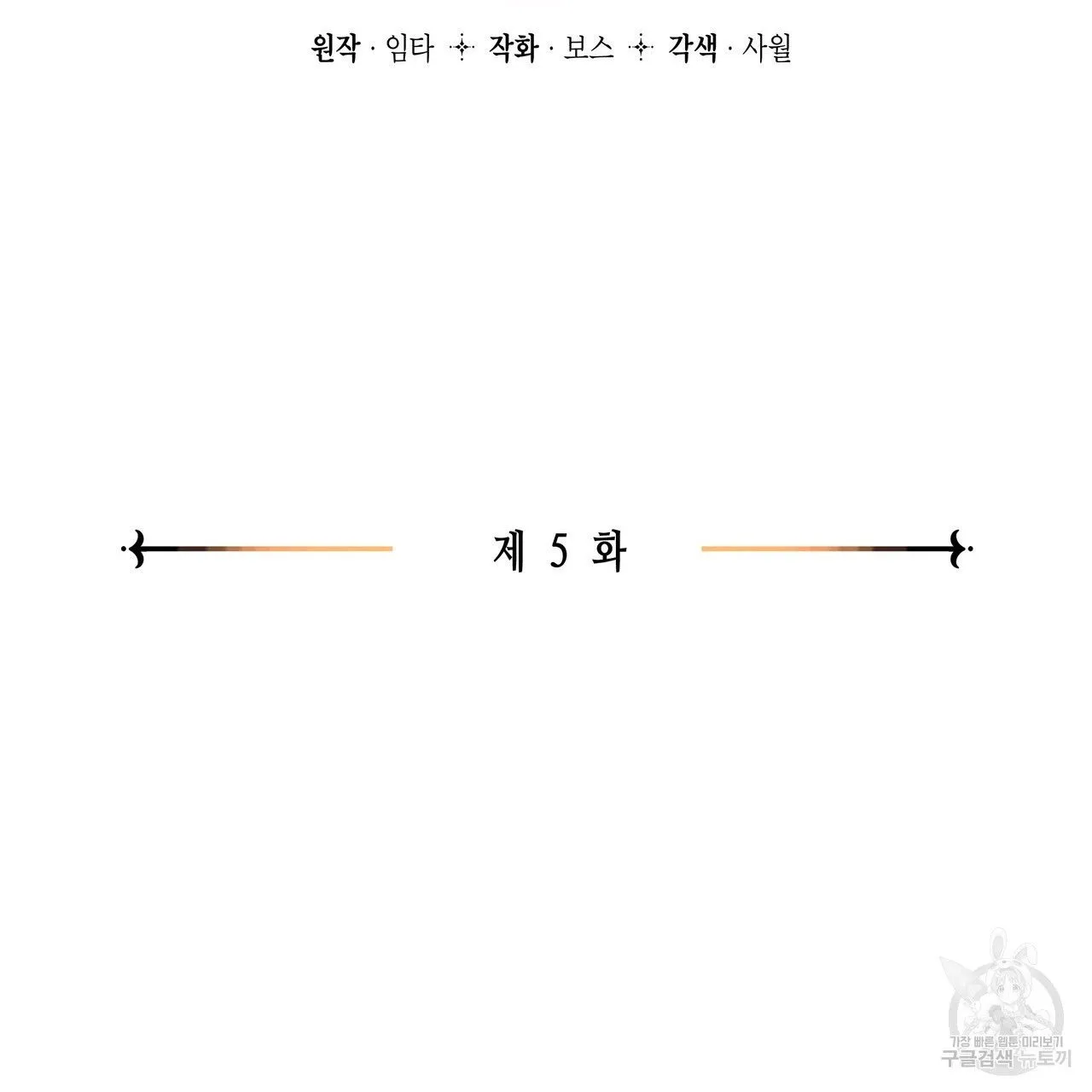 Webtoon Image