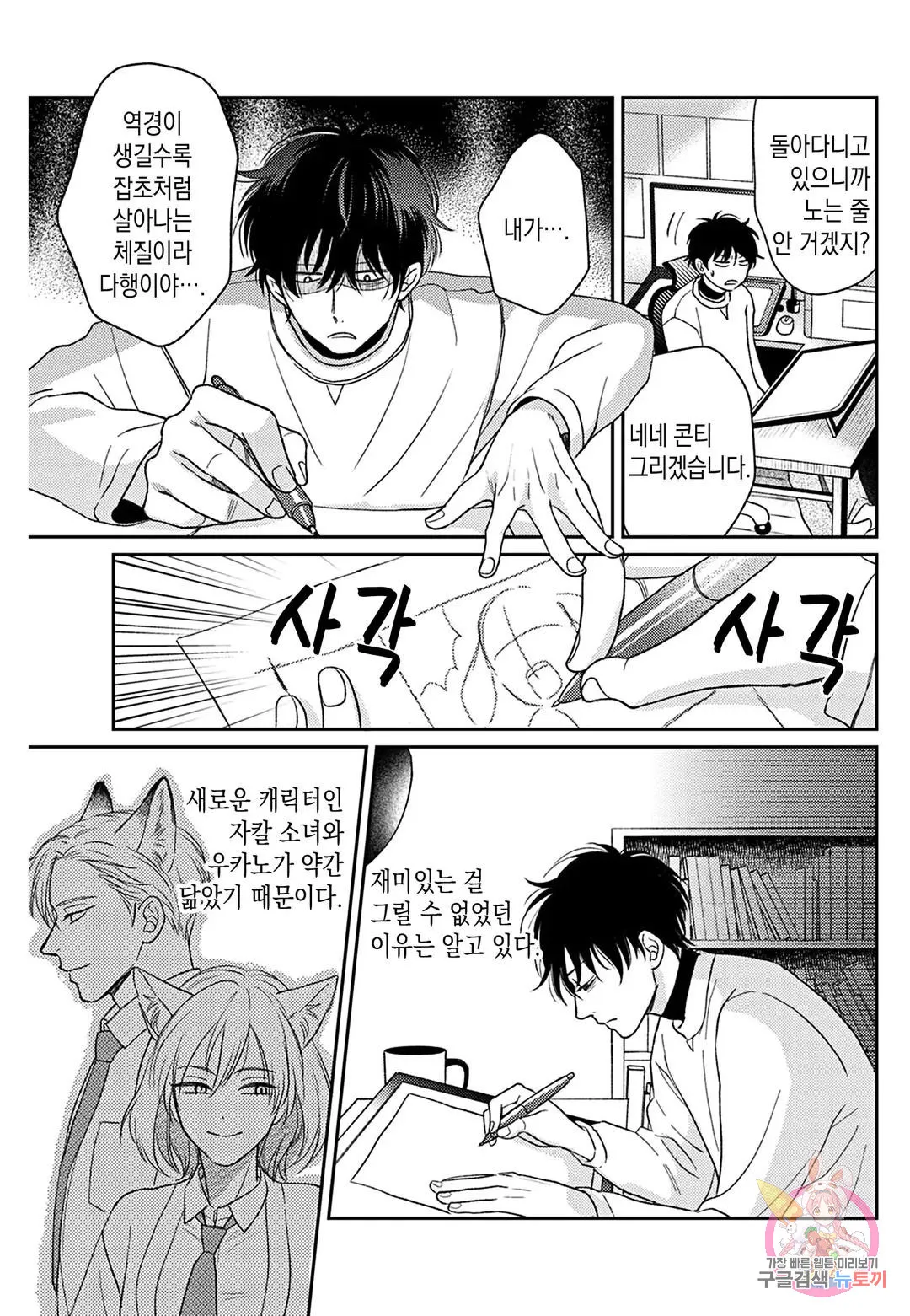 Webtoon Image
