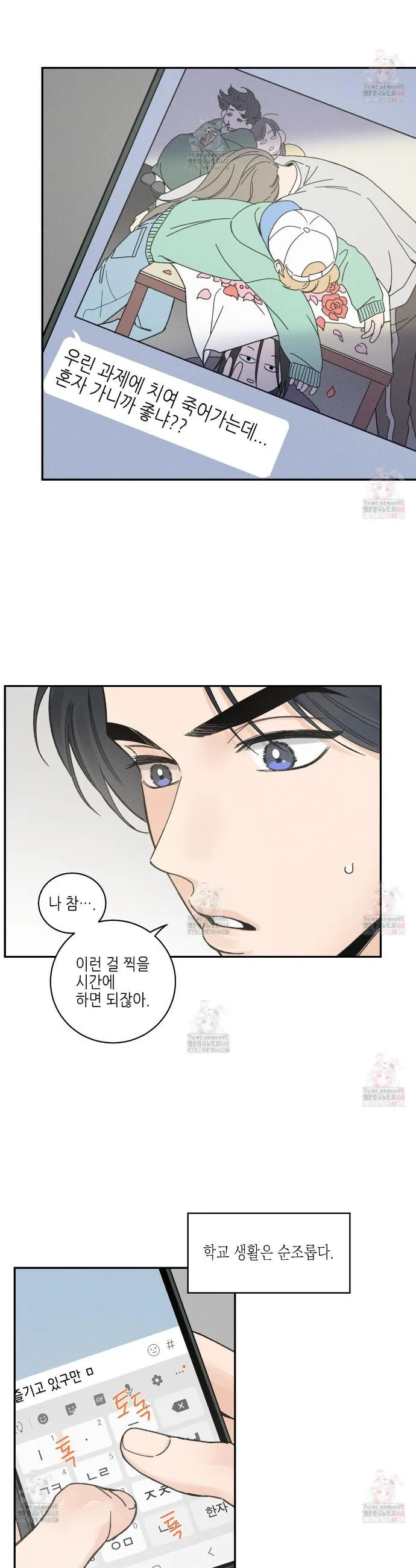 Webtoon Image