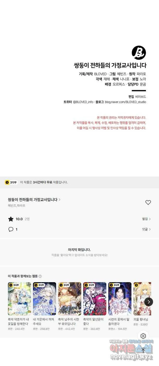 Webtoon Image