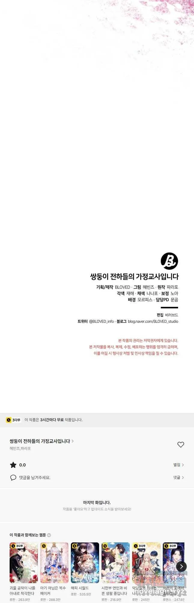Webtoon Image