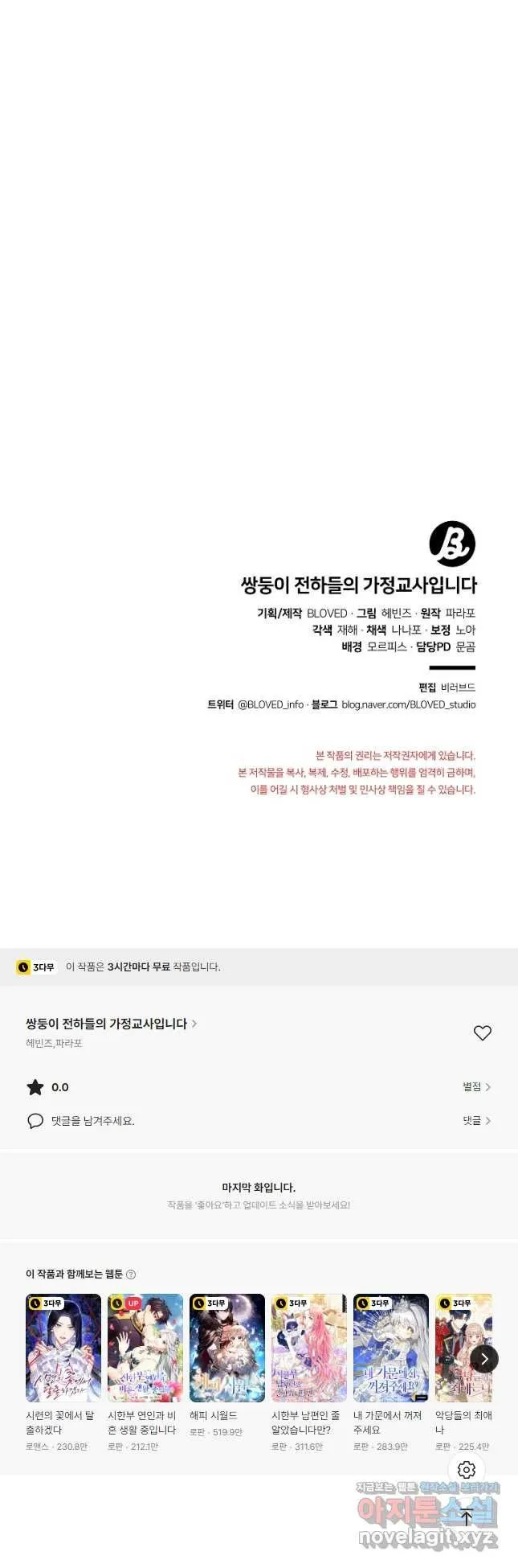 Webtoon Image