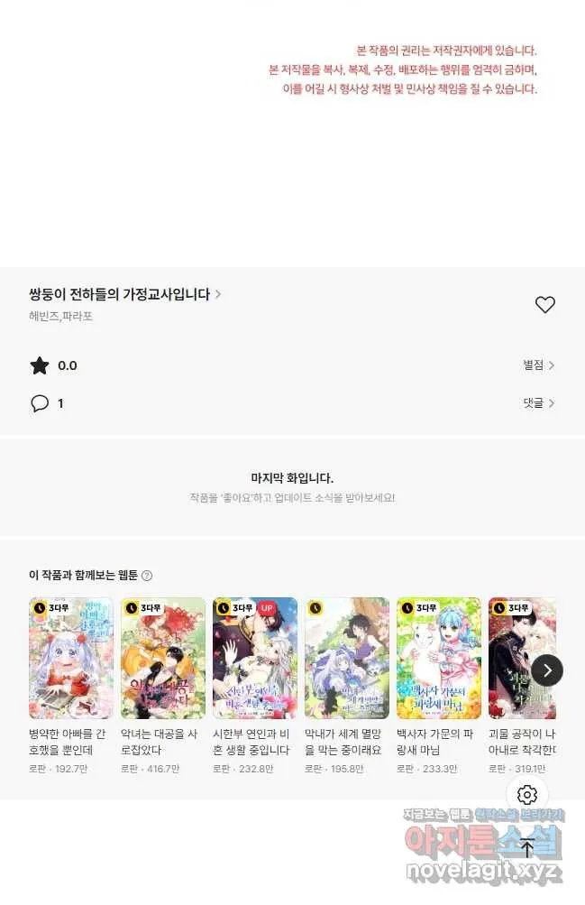 Webtoon Image