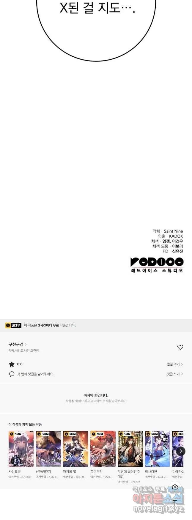 Webtoon Image