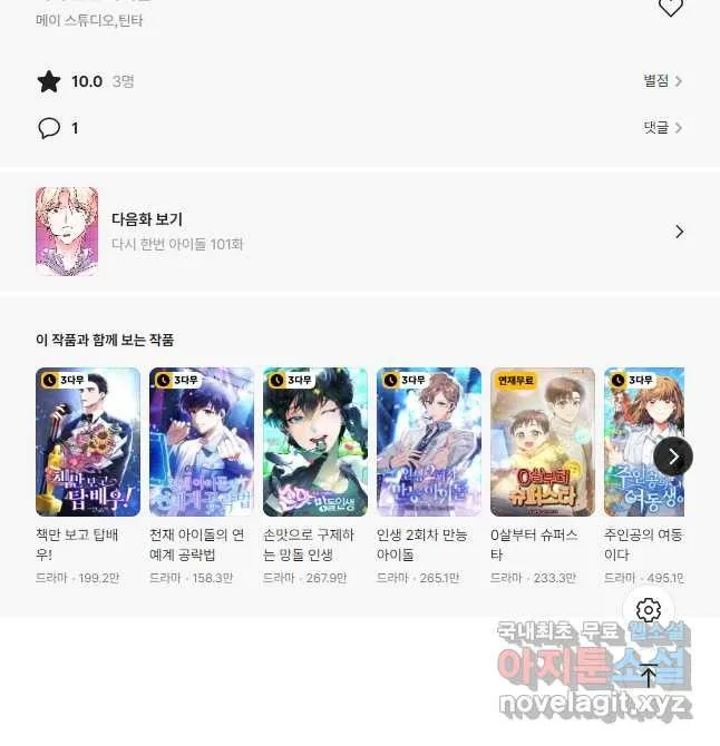 Webtoon Image