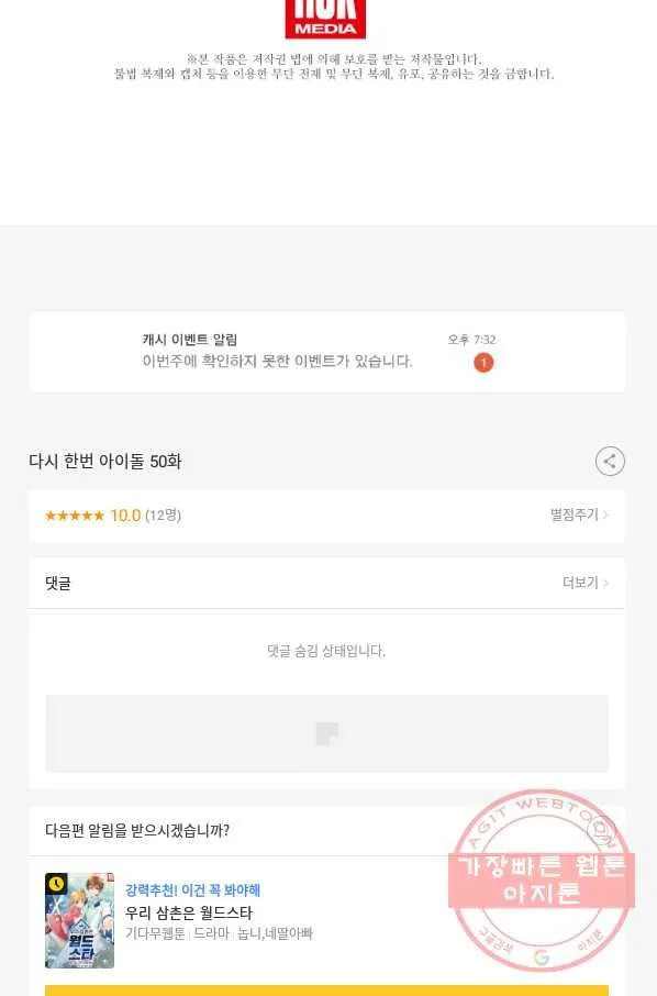 Webtoon Image