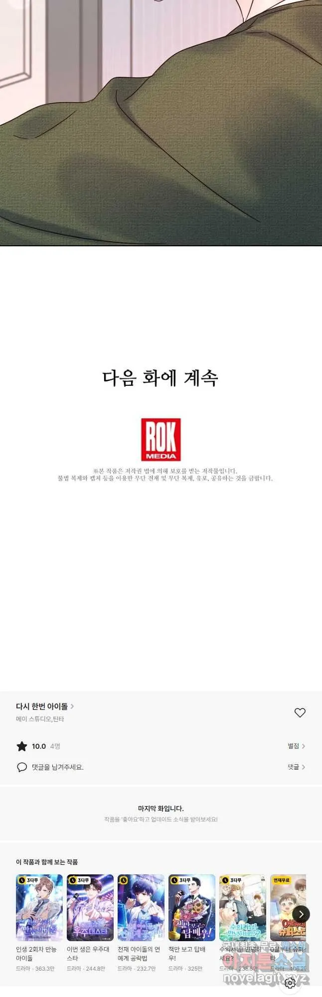 Webtoon Image