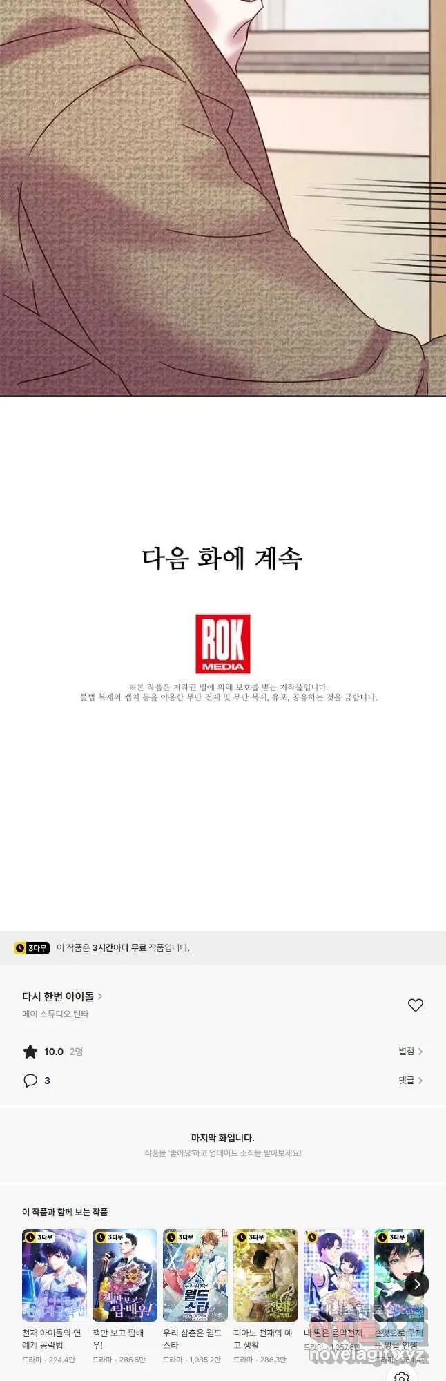Webtoon Image