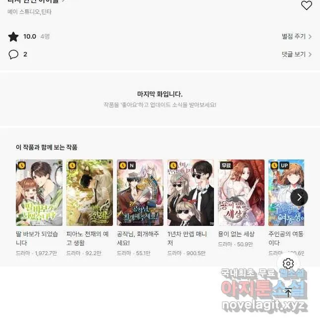 Webtoon Image