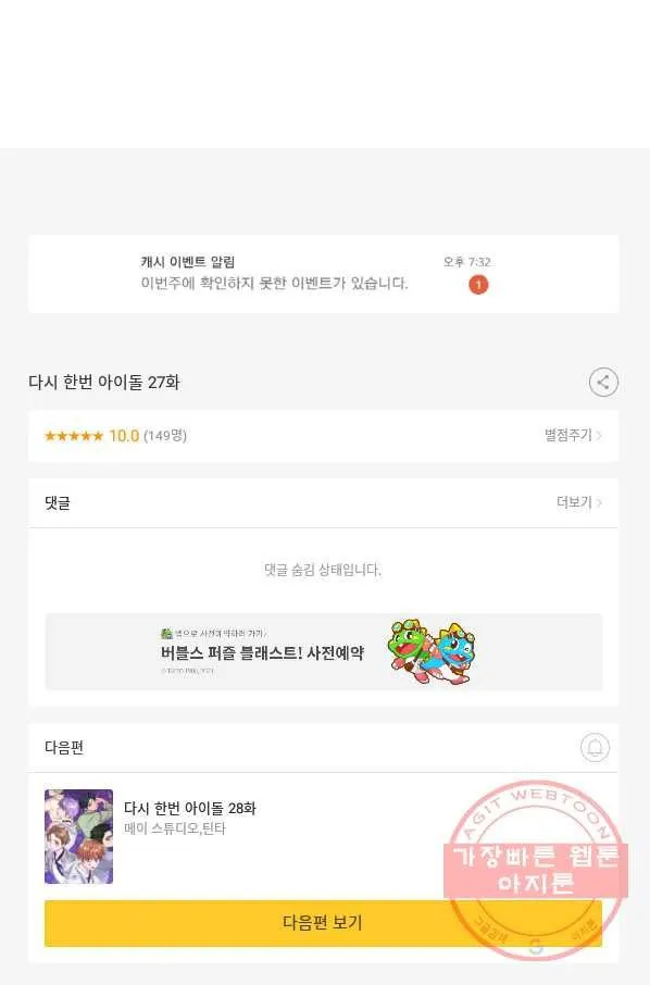 Webtoon Image