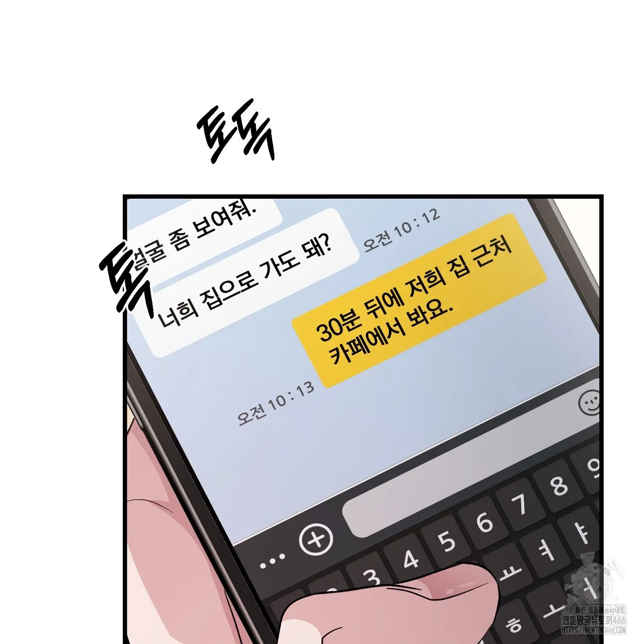 Webtoon Image