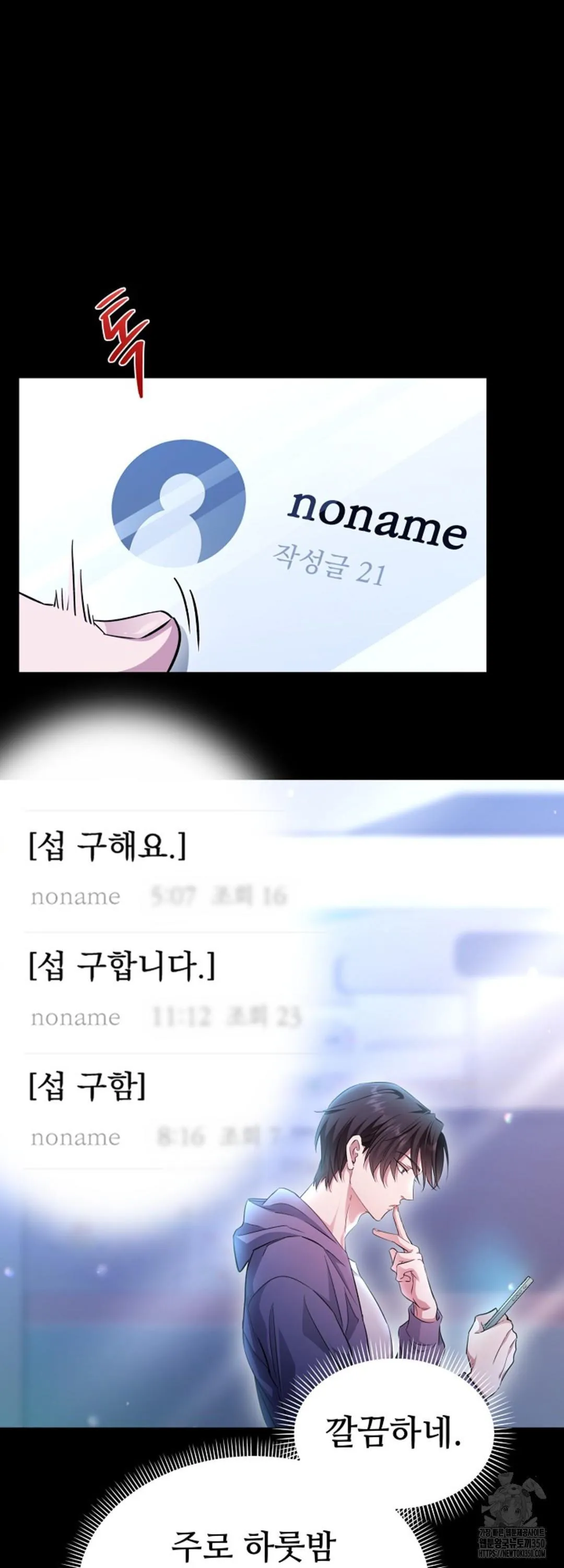 Webtoon Image