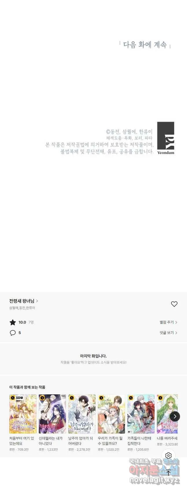 Webtoon Image