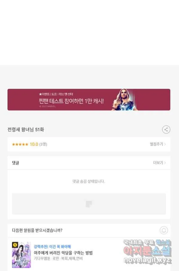 Webtoon Image
