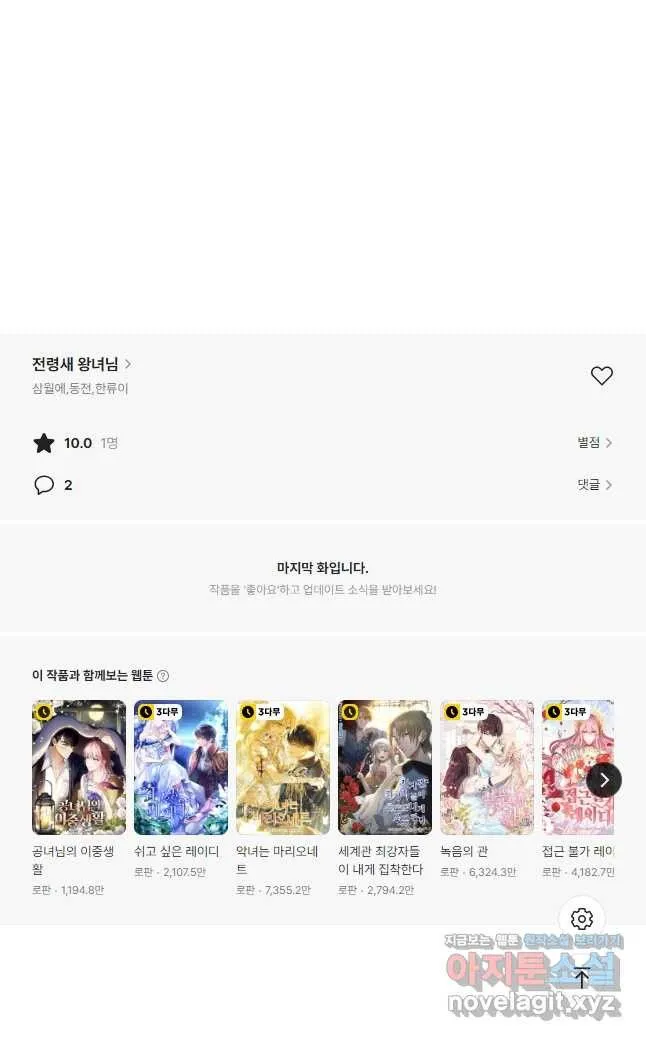 Webtoon Image