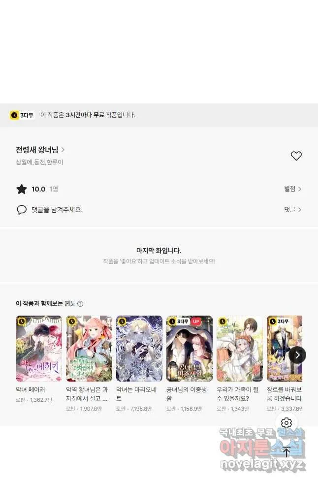 Webtoon Image