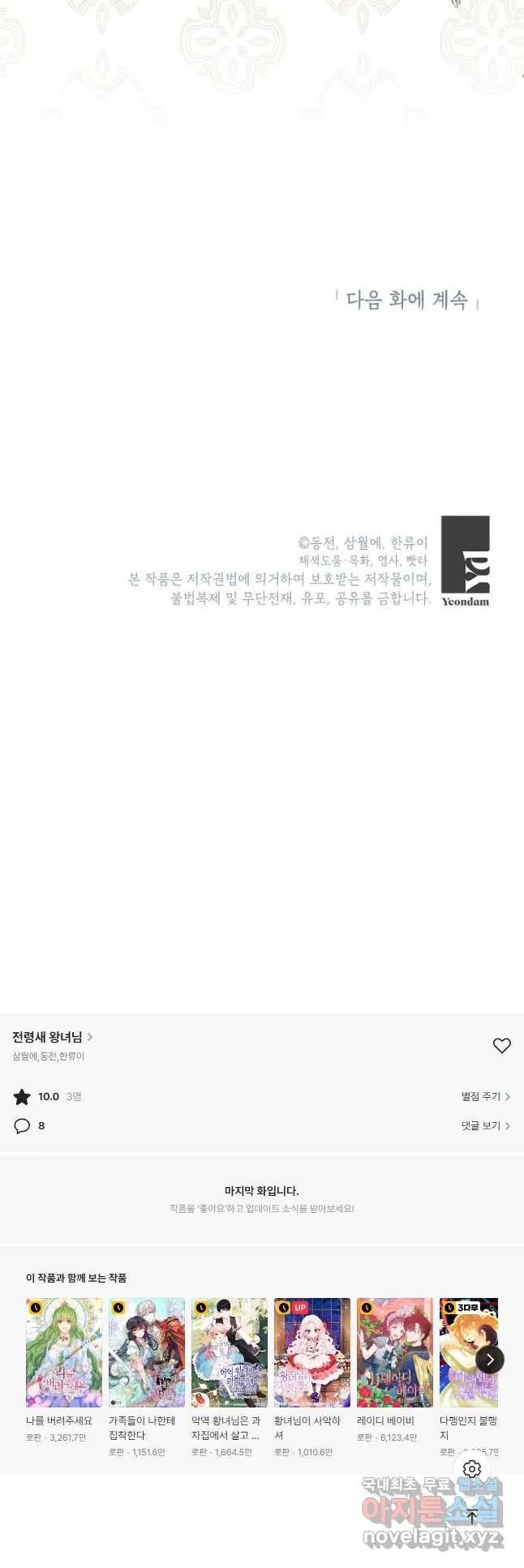 Webtoon Image