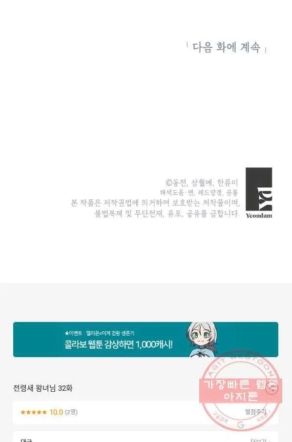 Webtoon Image