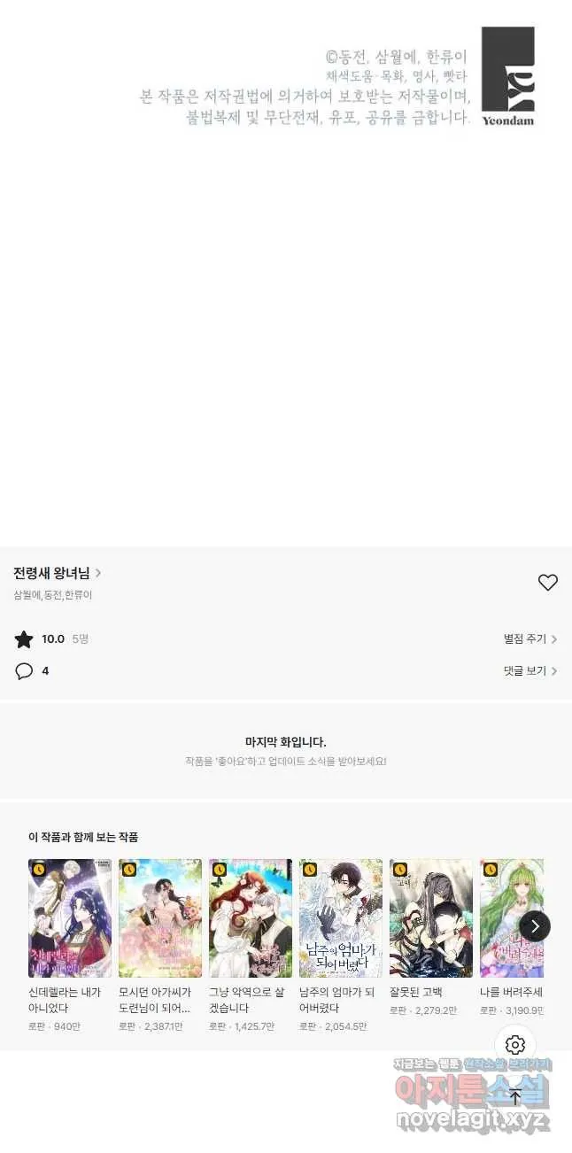 Webtoon Image