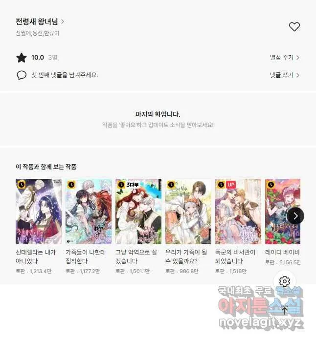 Webtoon Image