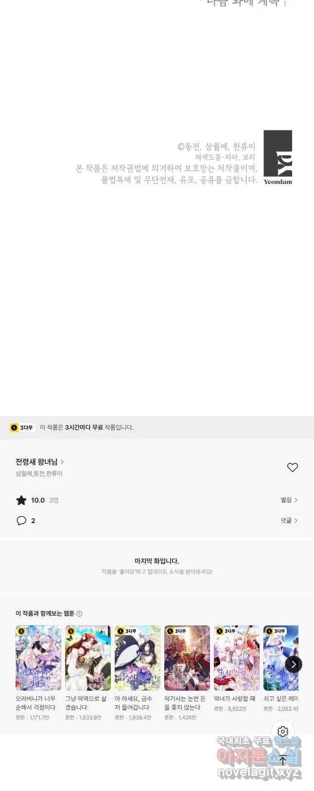 Webtoon Image