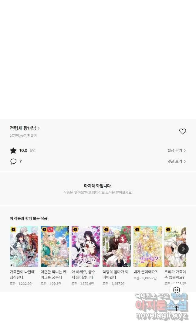 Webtoon Image