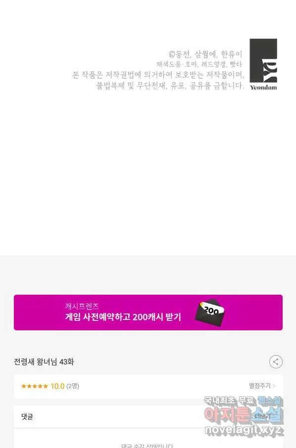 Webtoon Image