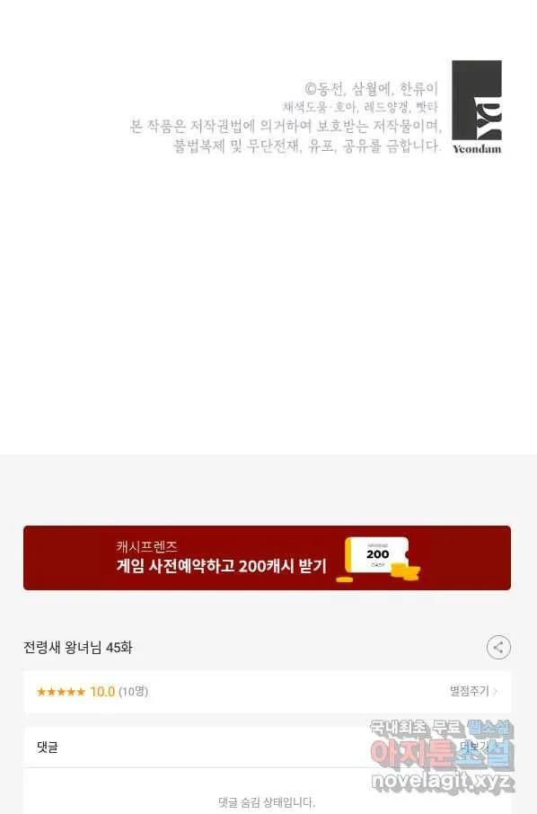 Webtoon Image