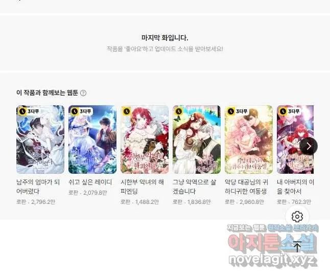 Webtoon Image