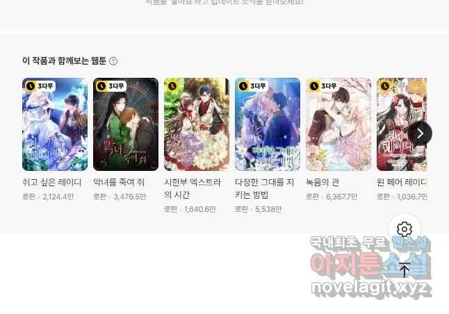 Webtoon Image