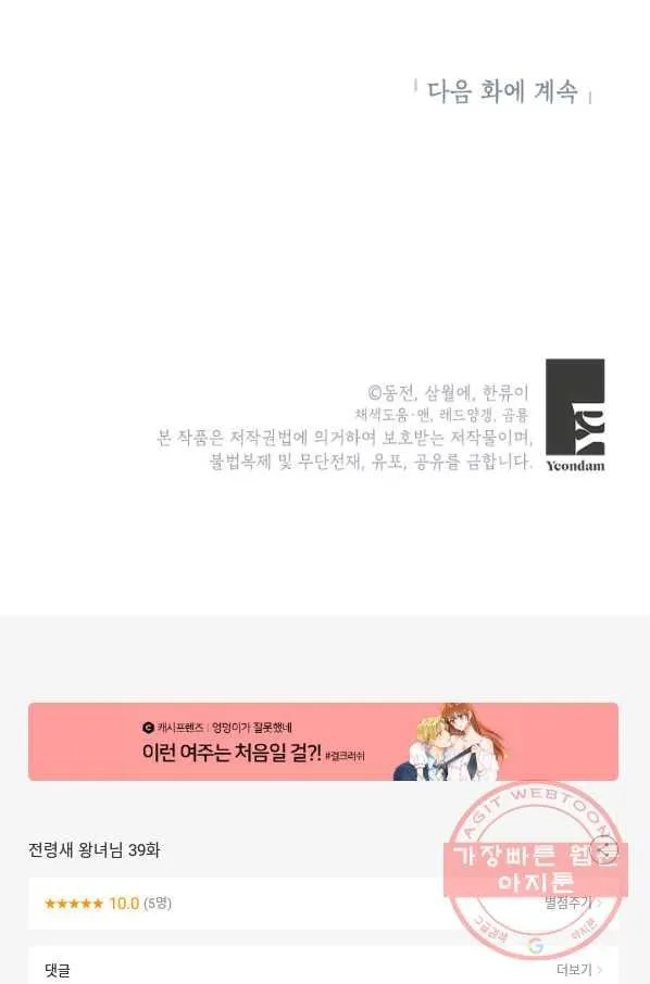 Webtoon Image