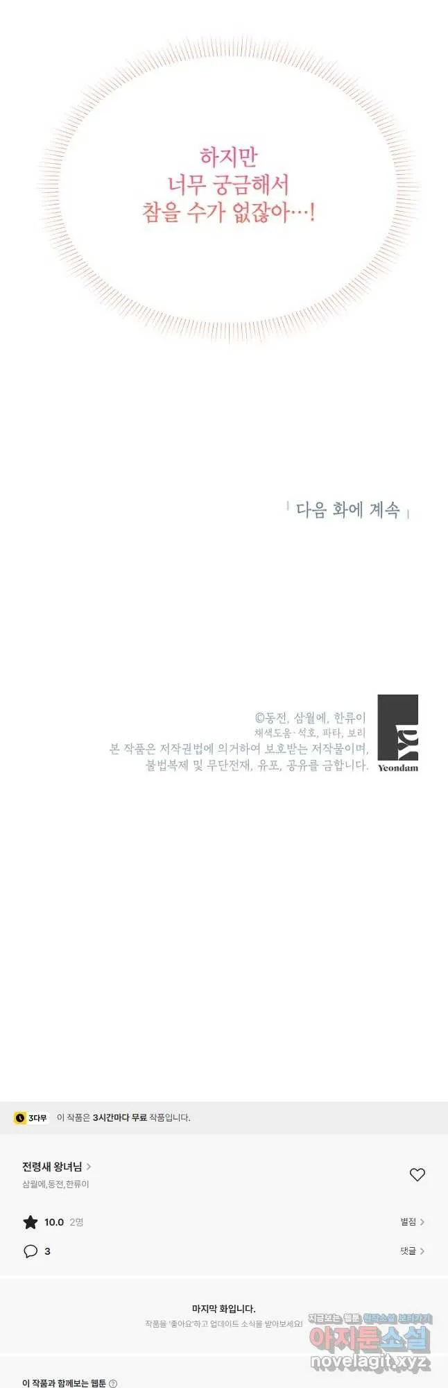 Webtoon Image