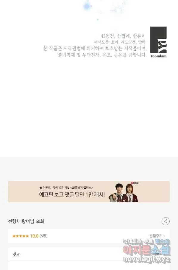 Webtoon Image