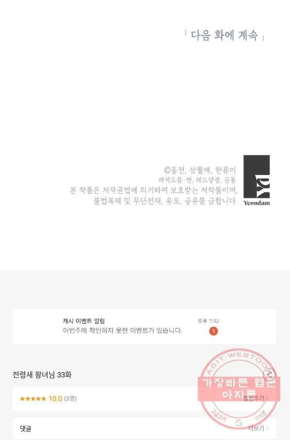 Webtoon Image
