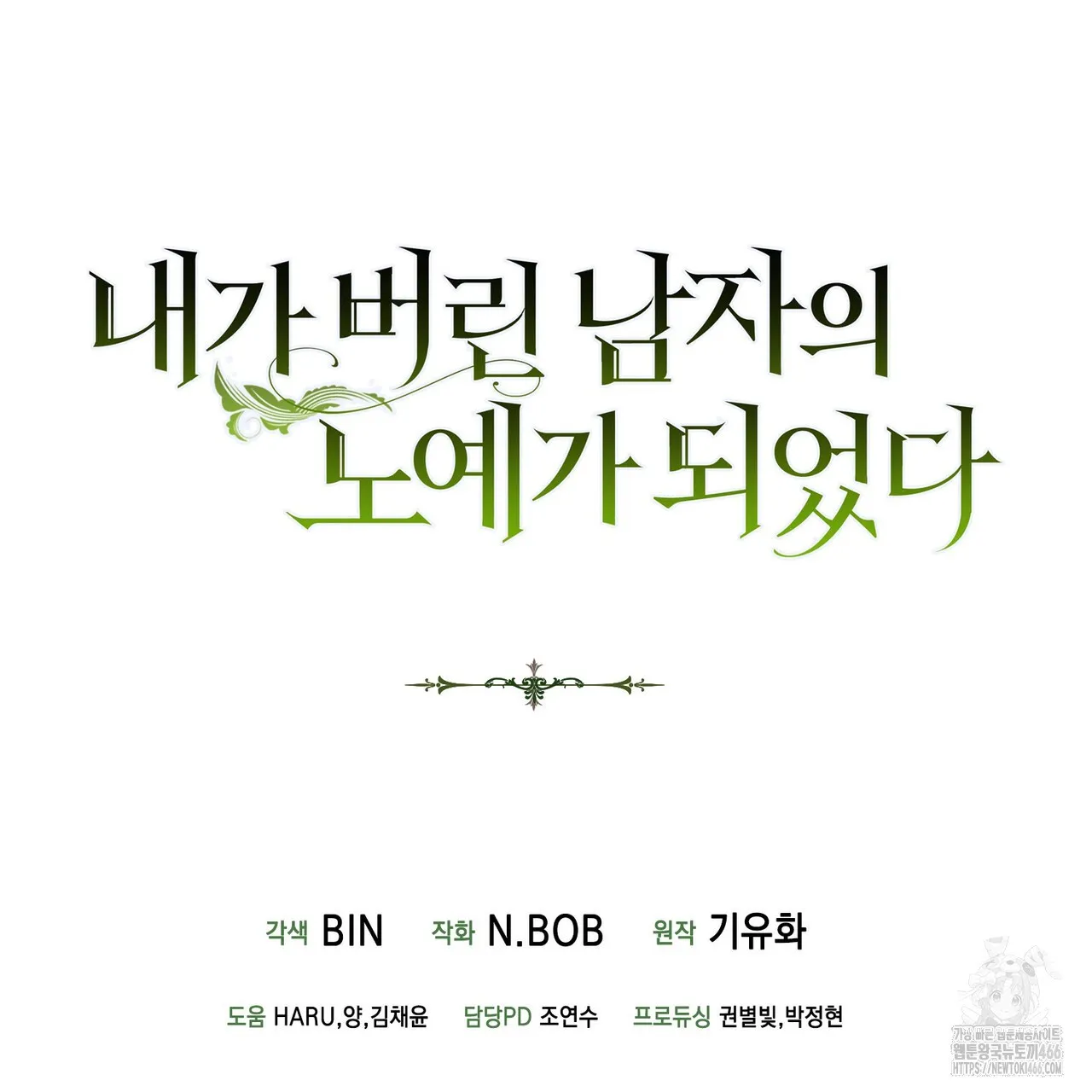 Webtoon Image