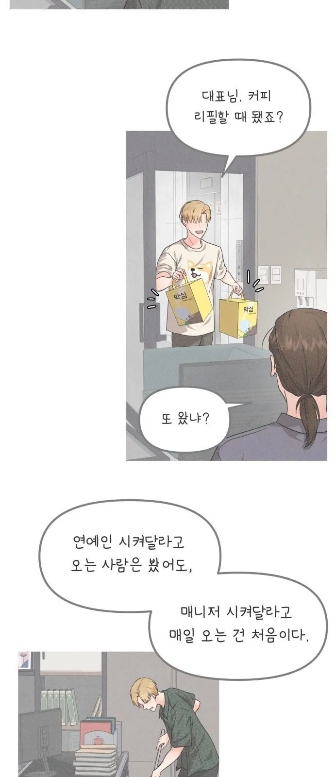 Webtoon Image