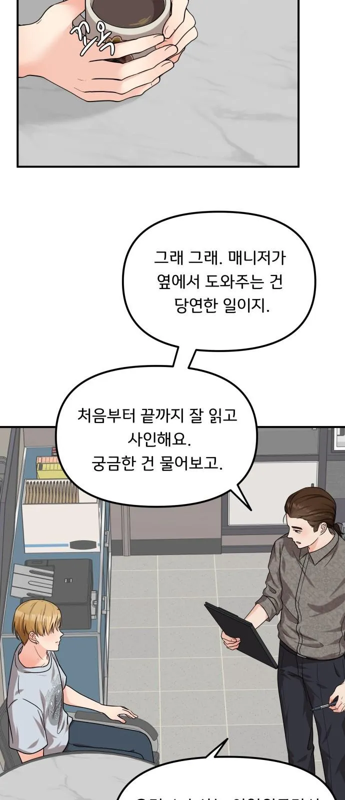 Webtoon Image