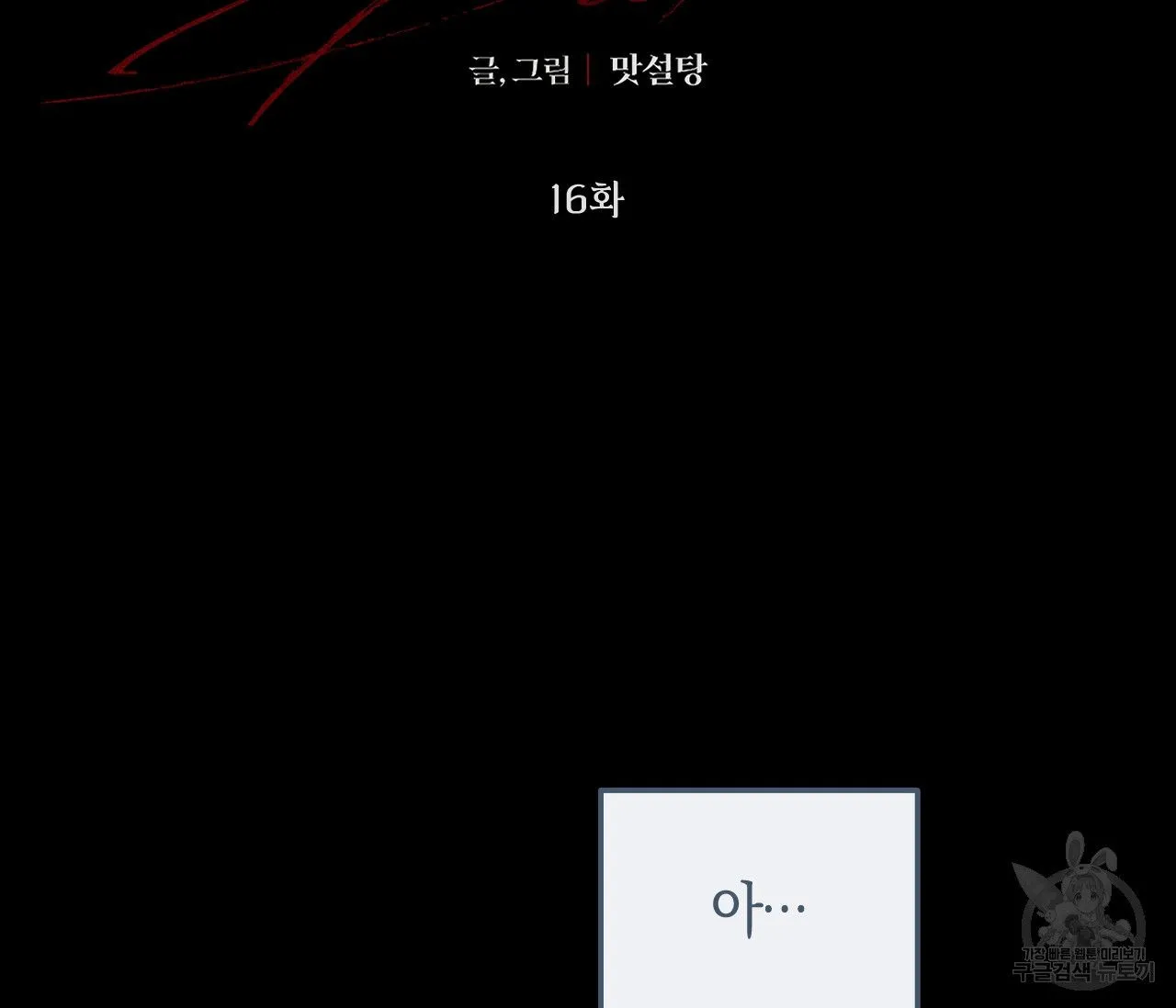 Webtoon Image