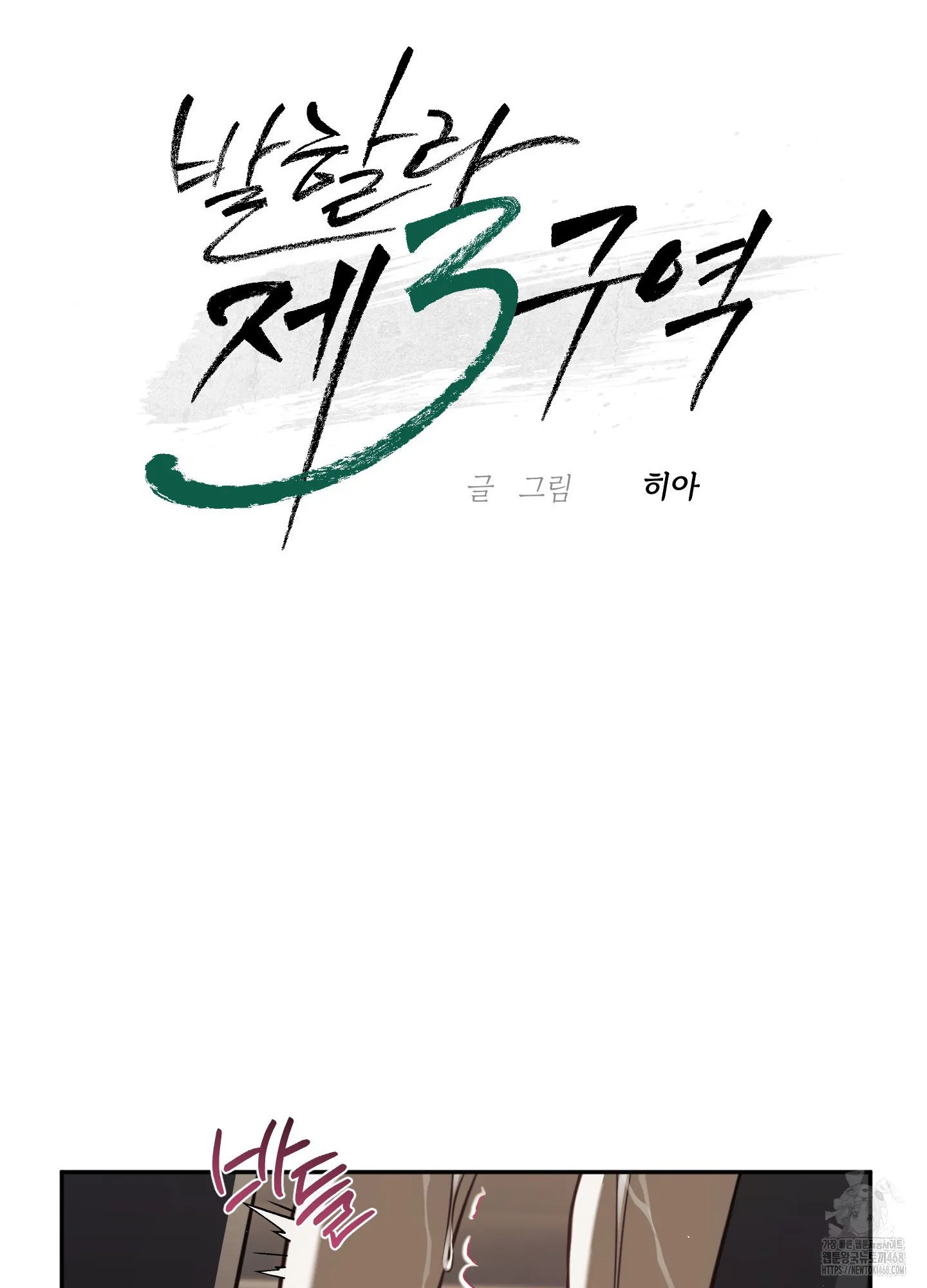 Webtoon Image