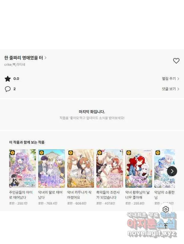 Webtoon Image