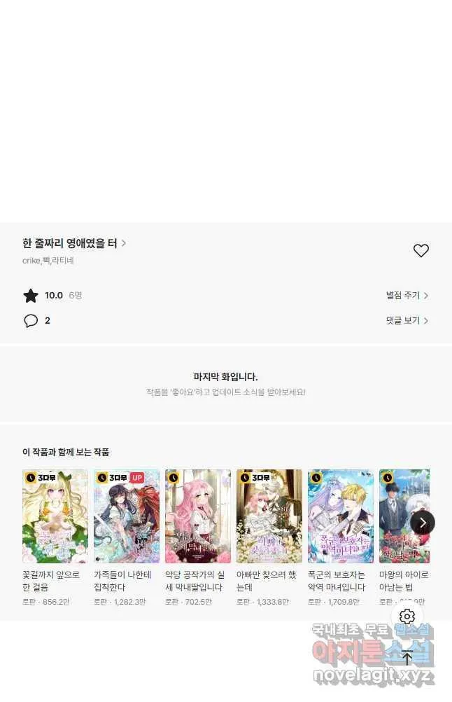 Webtoon Image