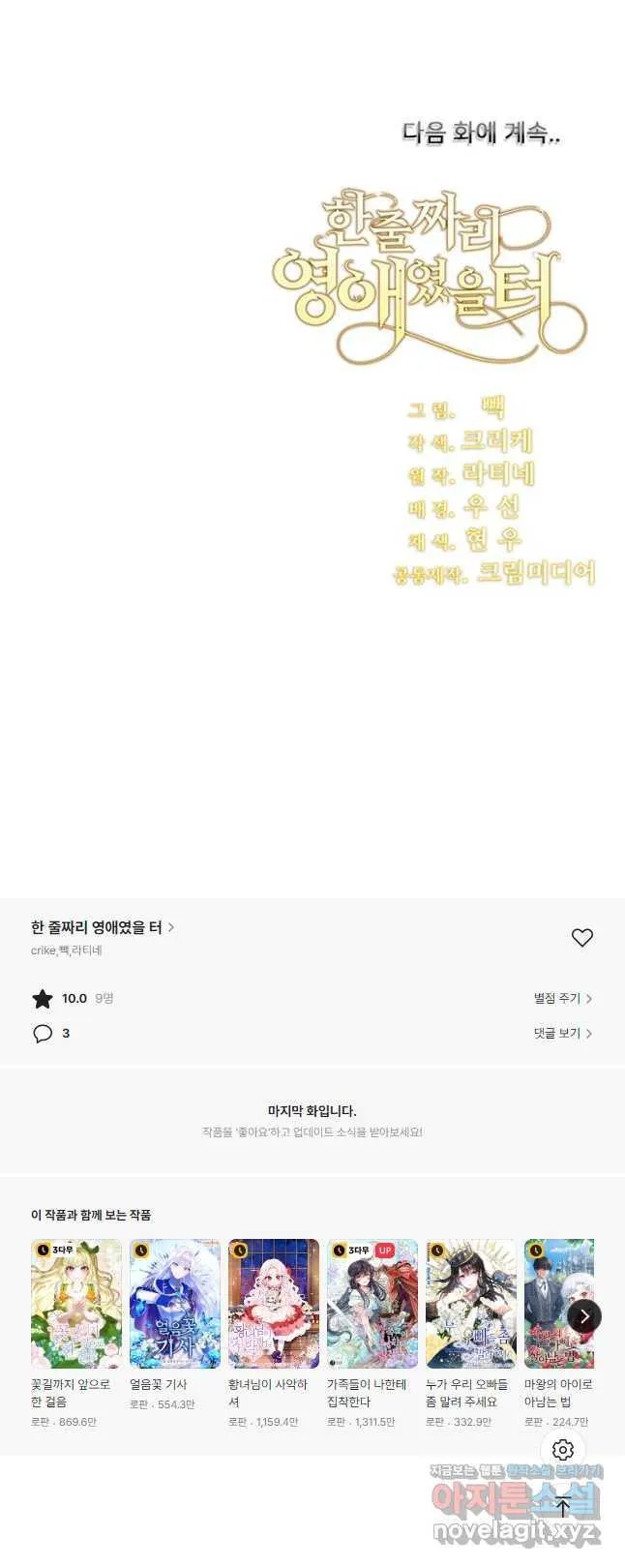 Webtoon Image