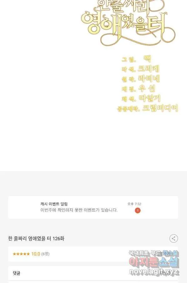 Webtoon Image
