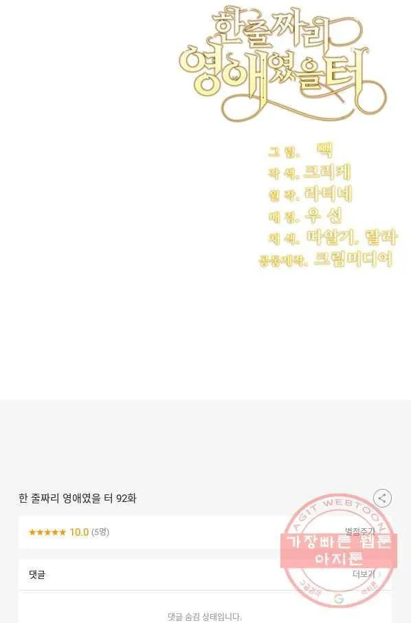 Webtoon Image