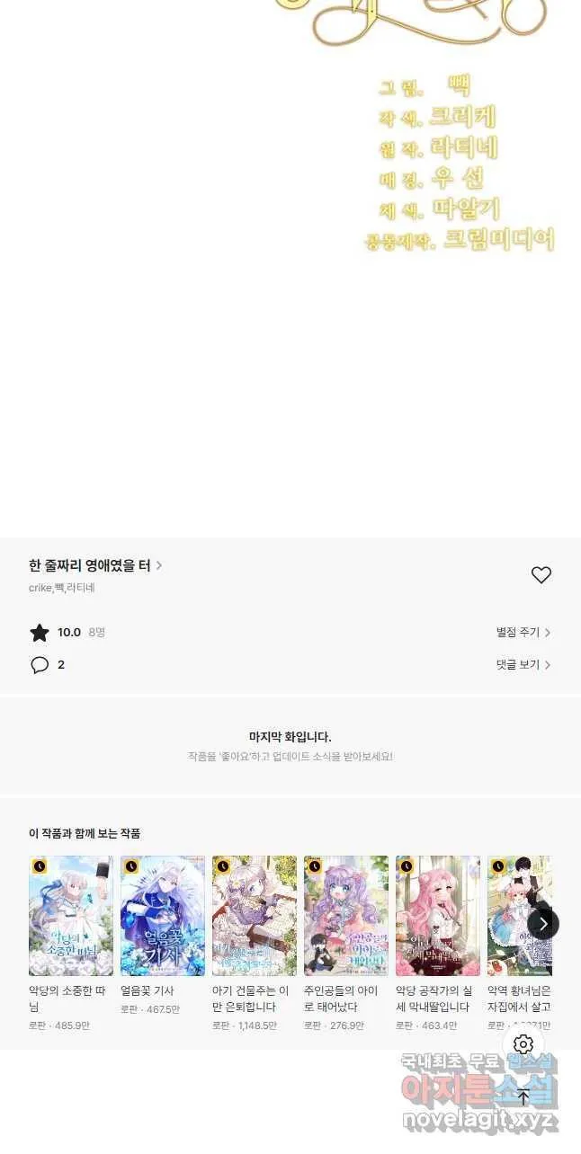 Webtoon Image